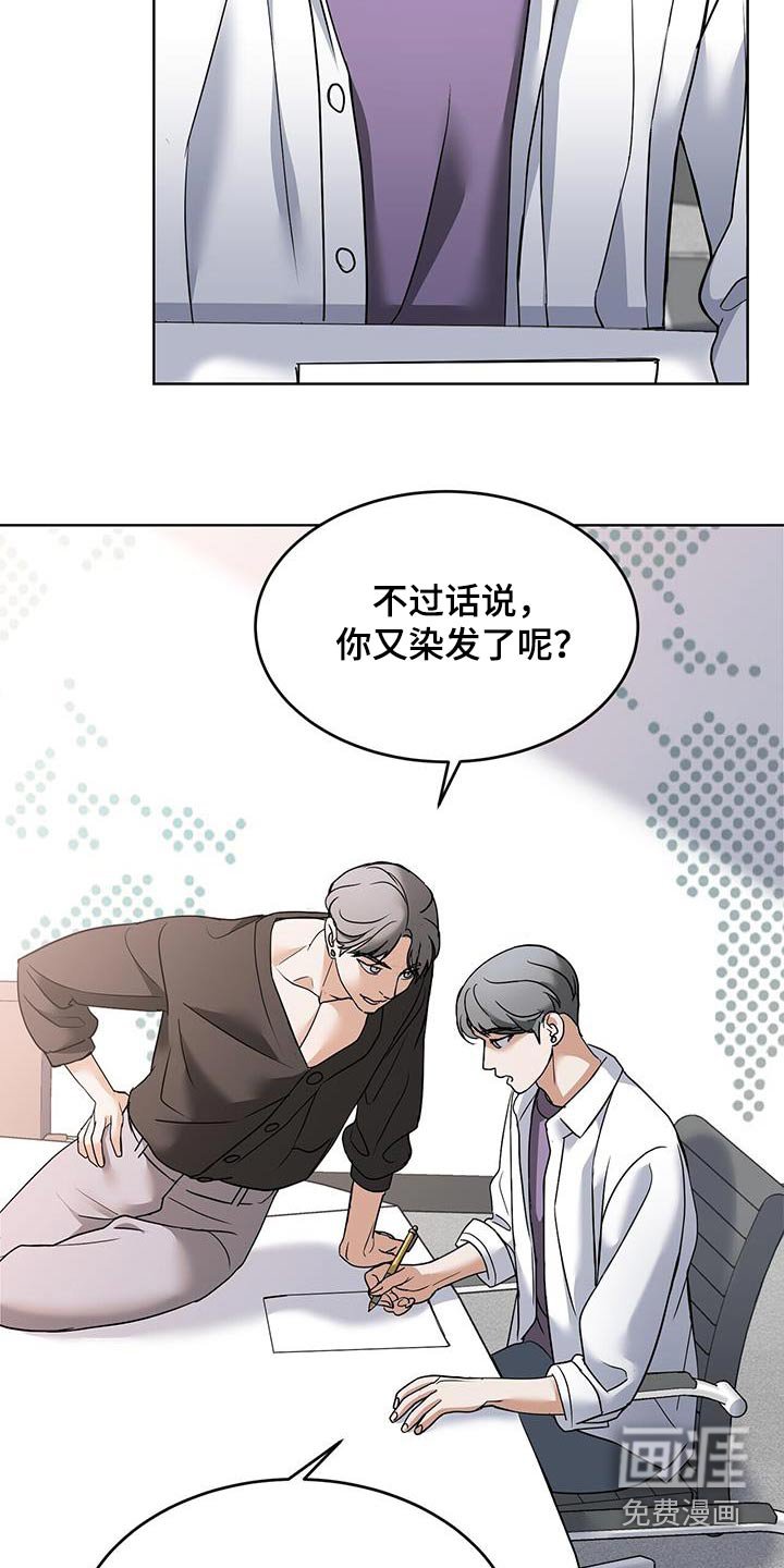 第23章：难道他