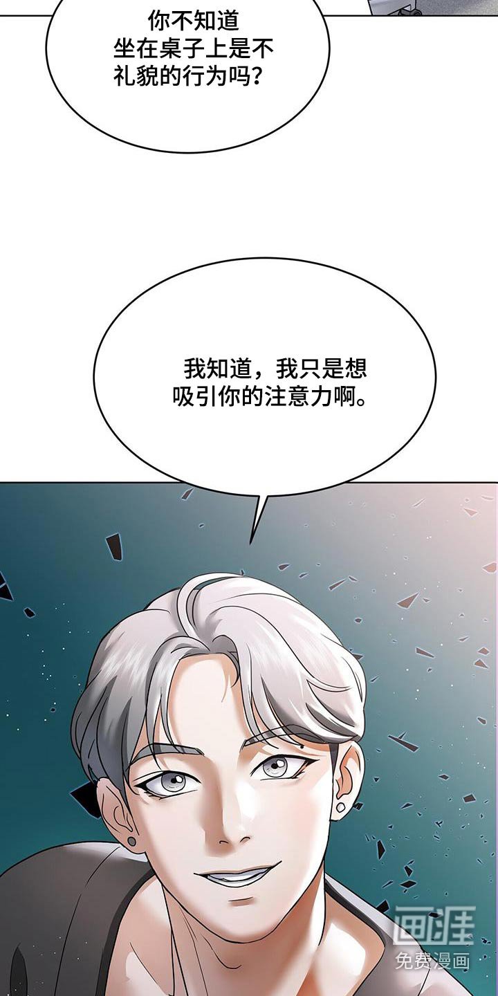 第23章：难道他