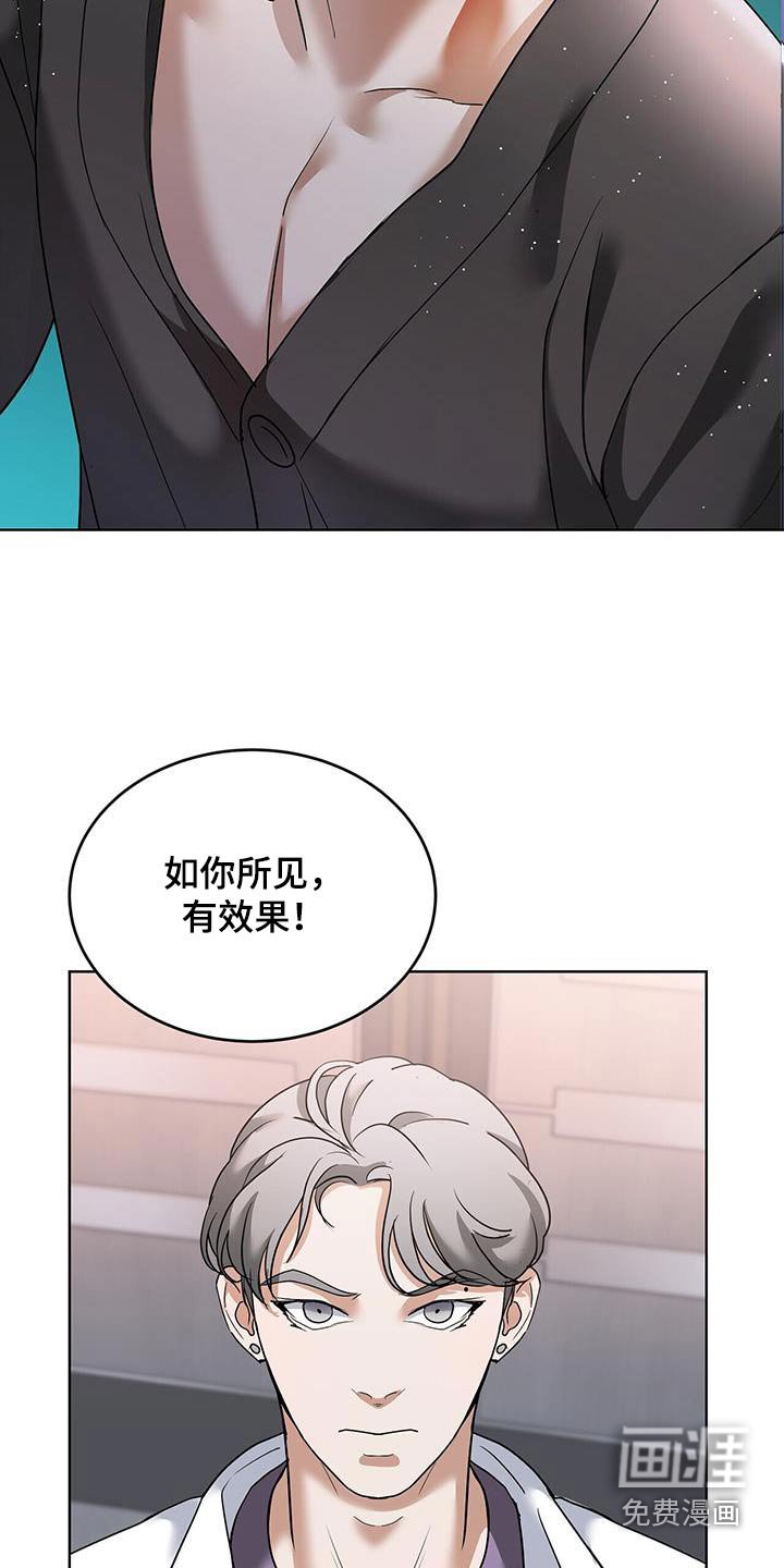 第23章：难道他
