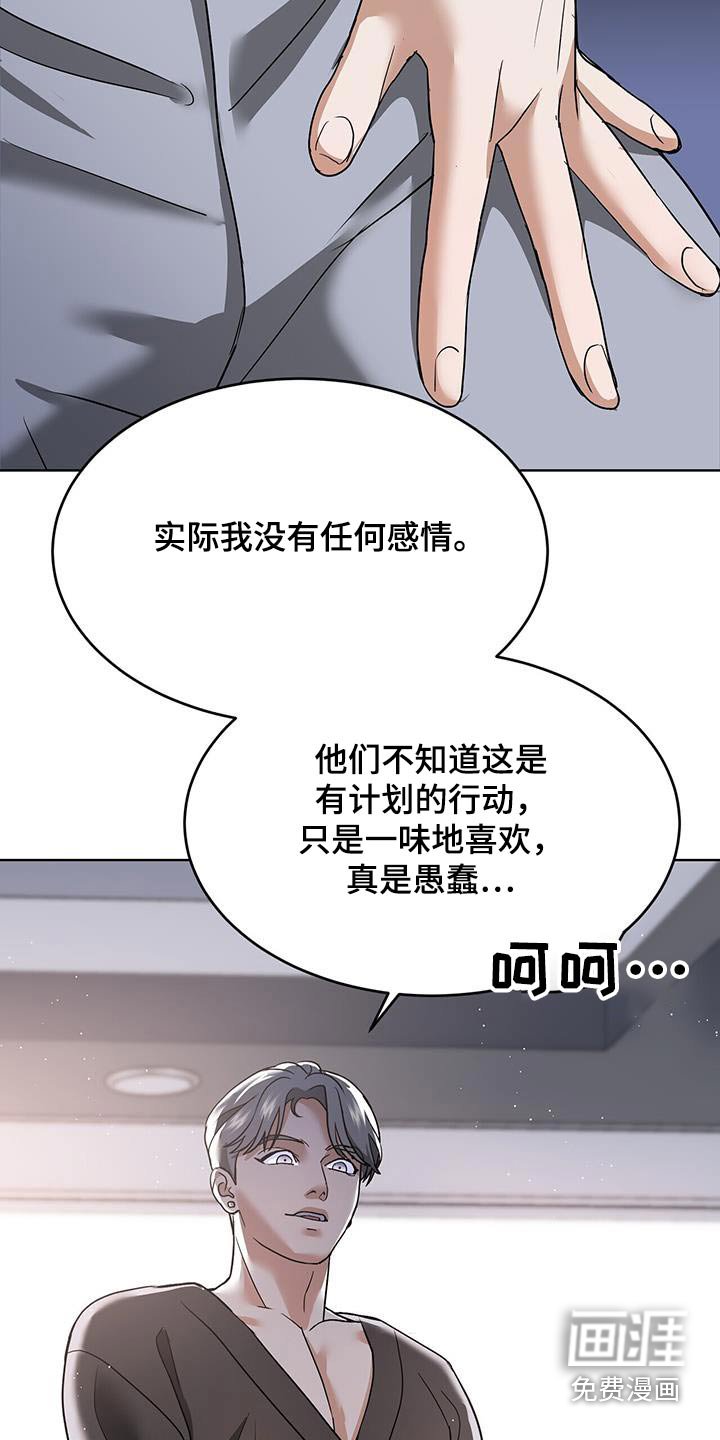 第23章：难道他