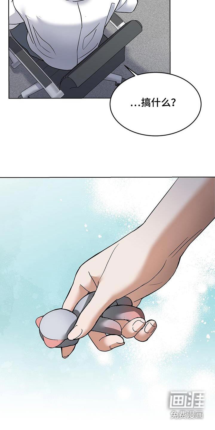 第23章：难道他