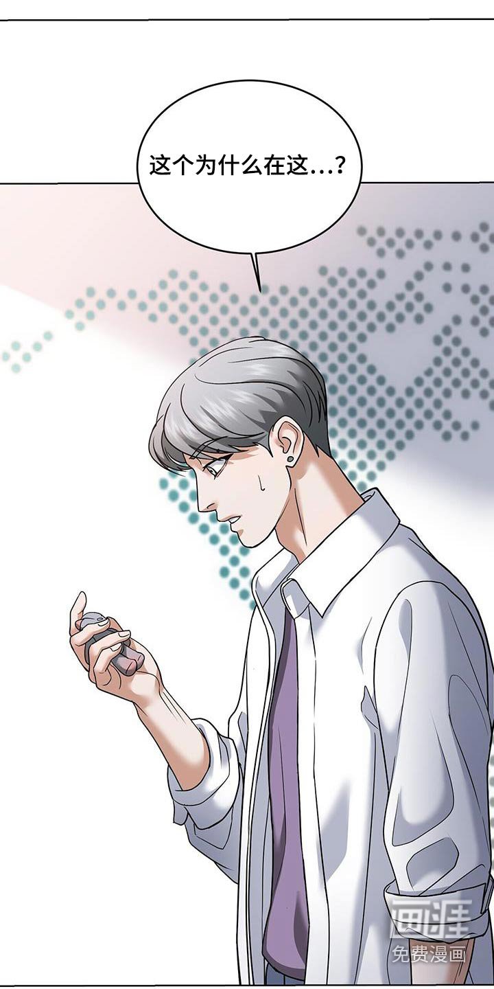 第23章：难道他