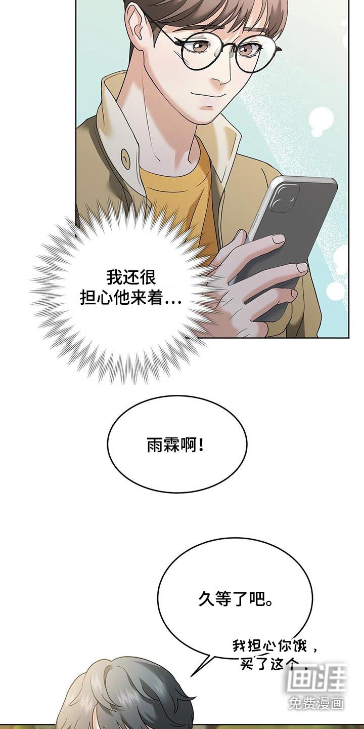 第24章：给我一点时间