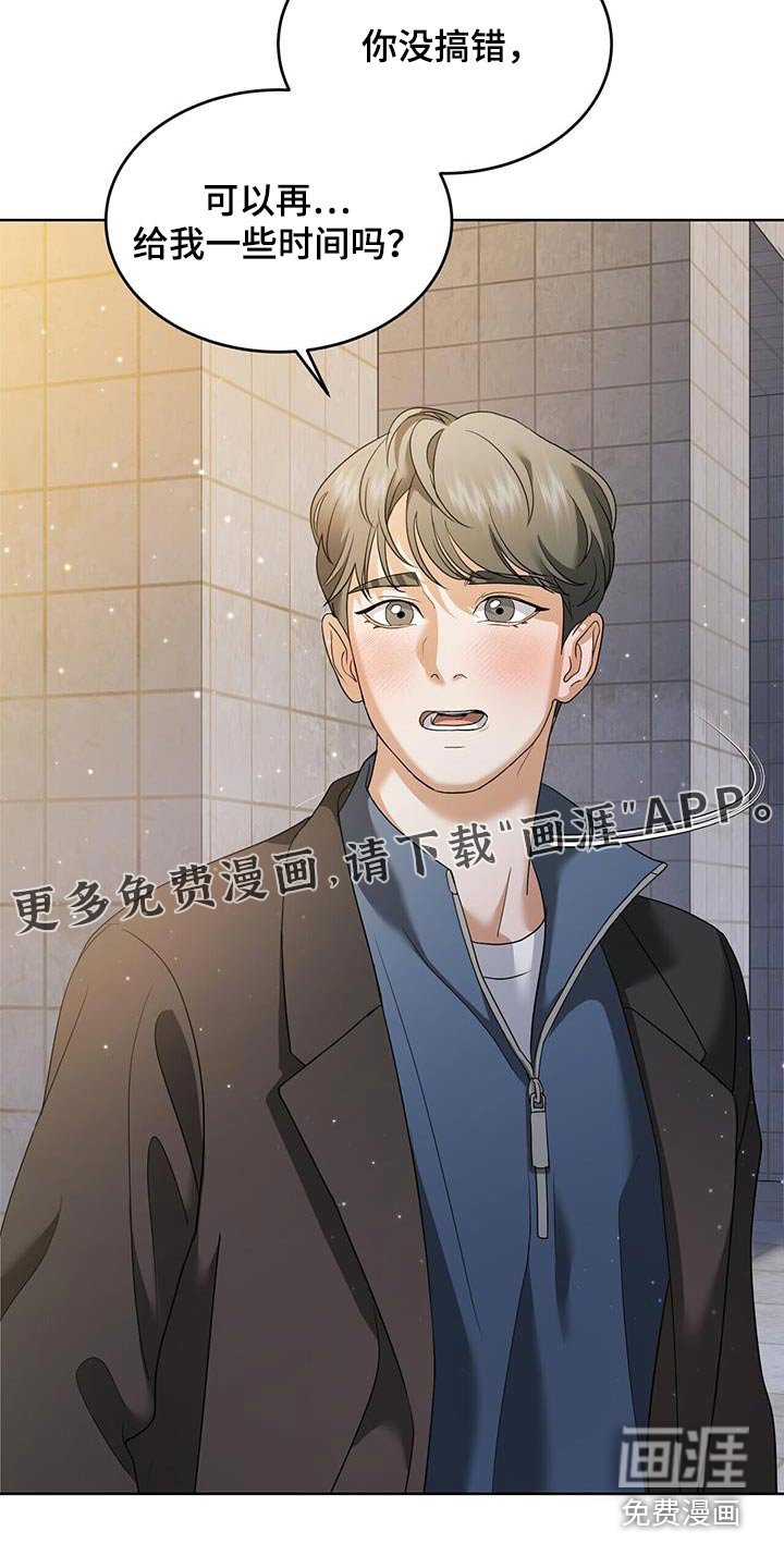 第24章：给我一点时间