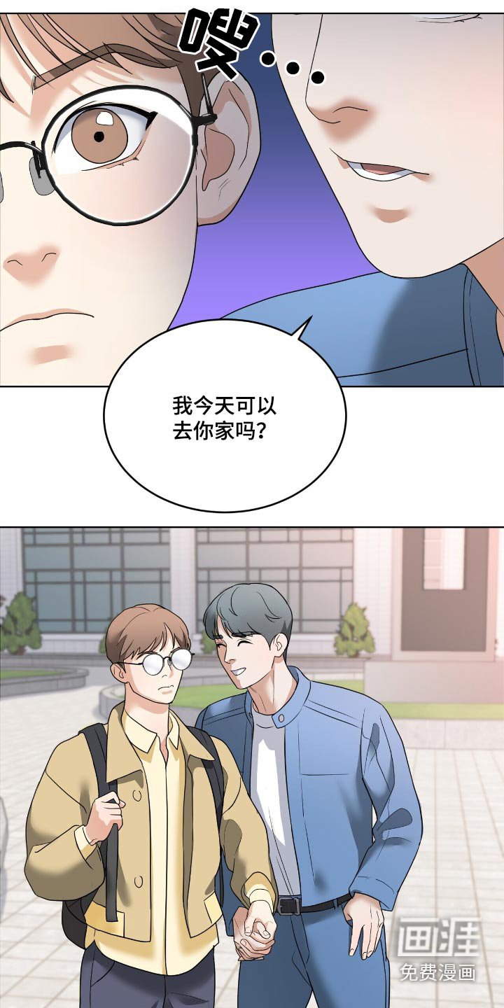 第26章：亲密关系