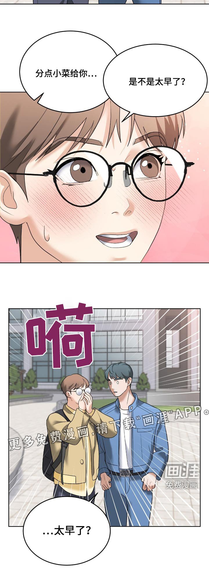 第26章：亲密关系