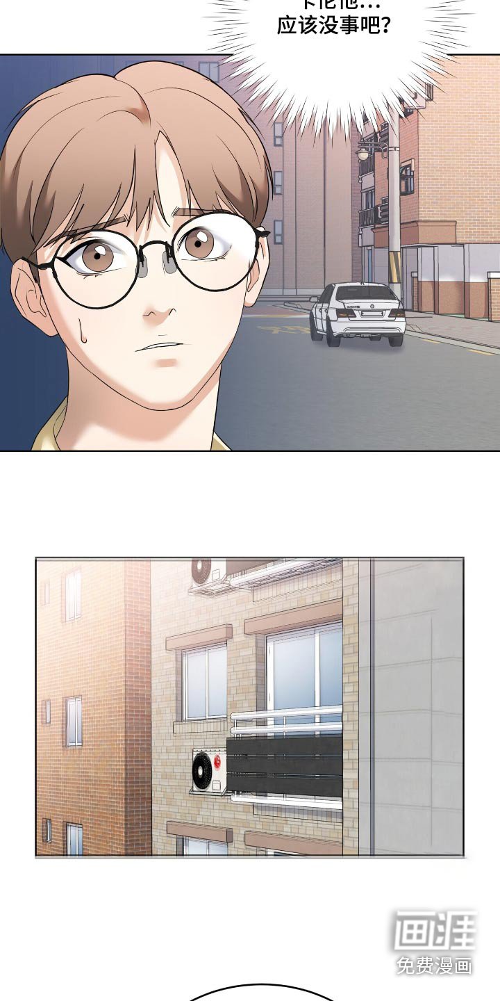 第27章：突然