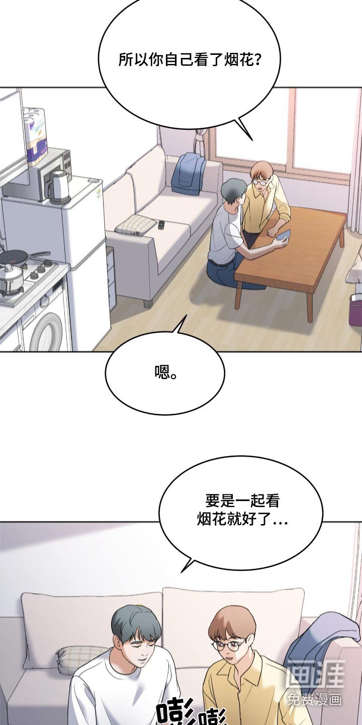 第27章：突然