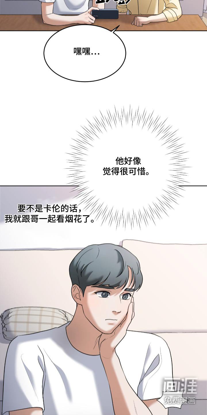 第27章：突然