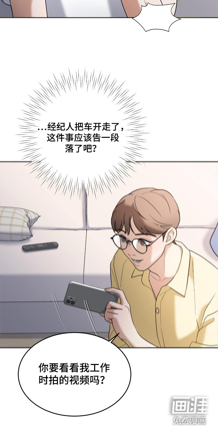 第27章：突然