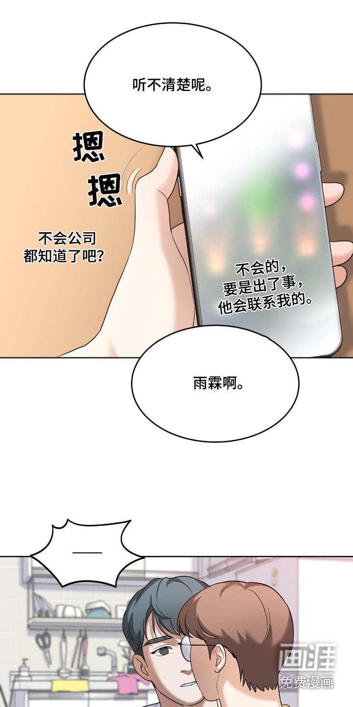 第27章：突然