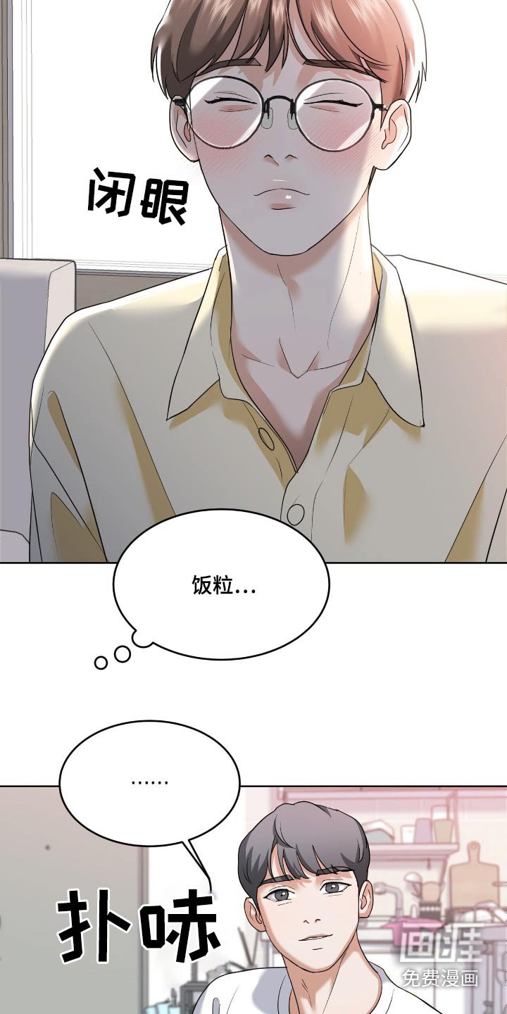 第27章：突然