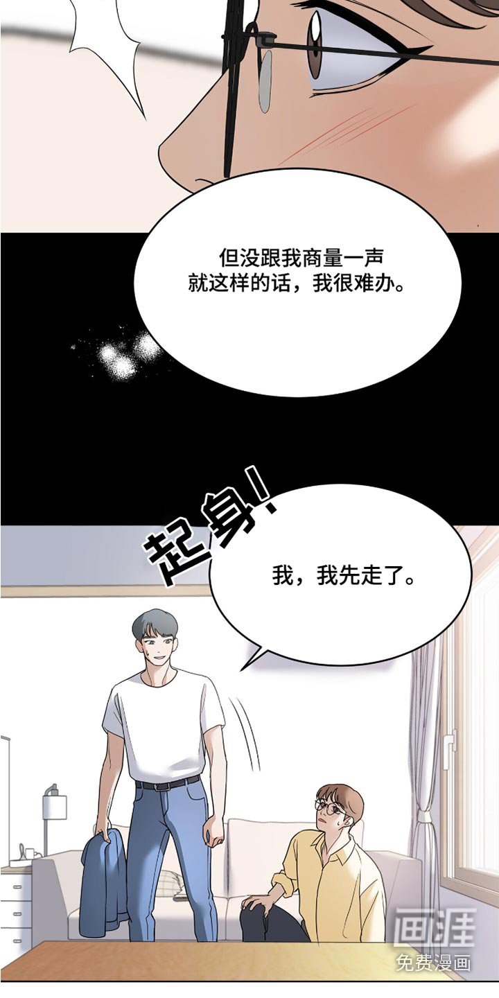第28章：没有躲