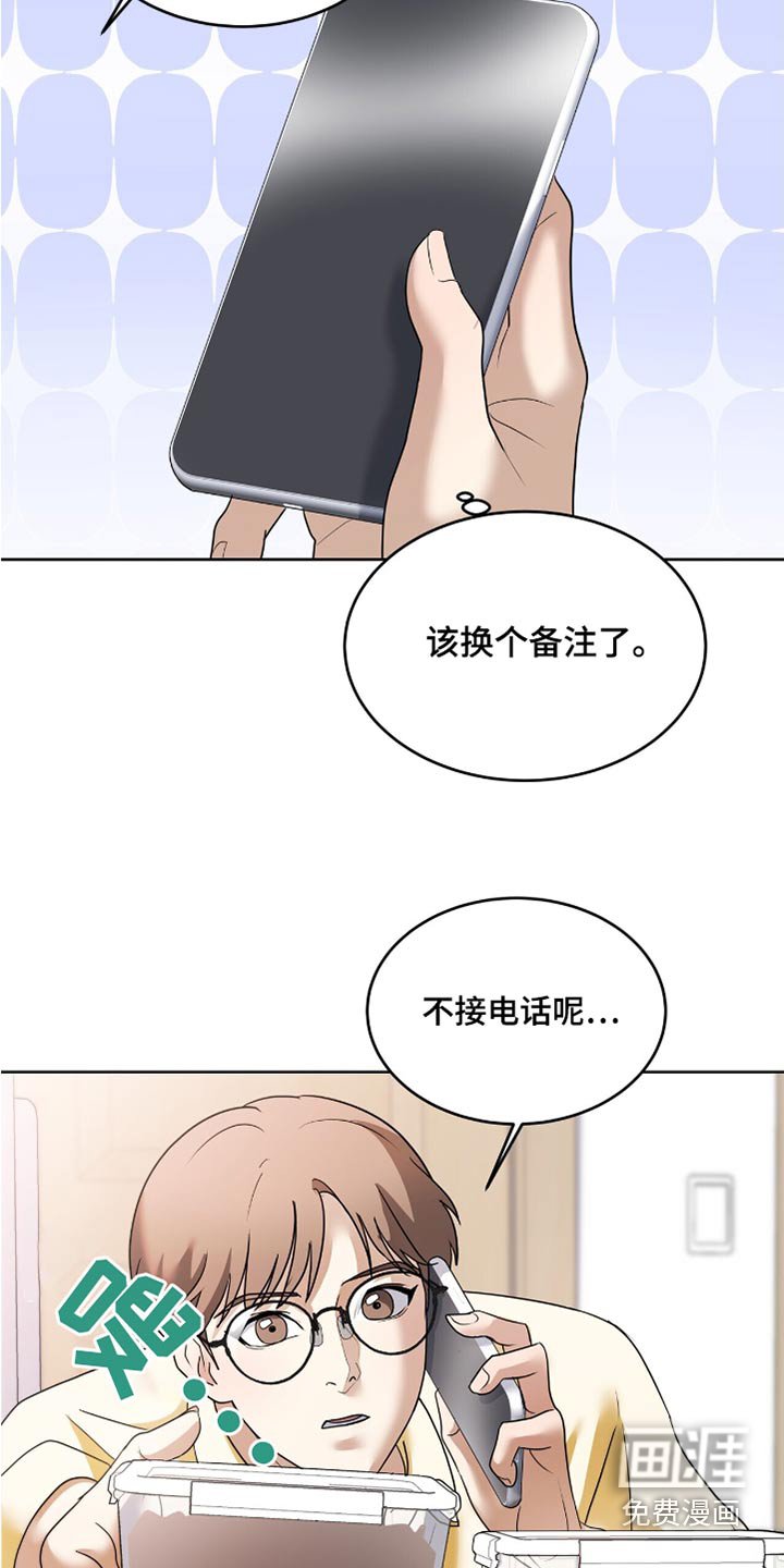 第28章：没有躲