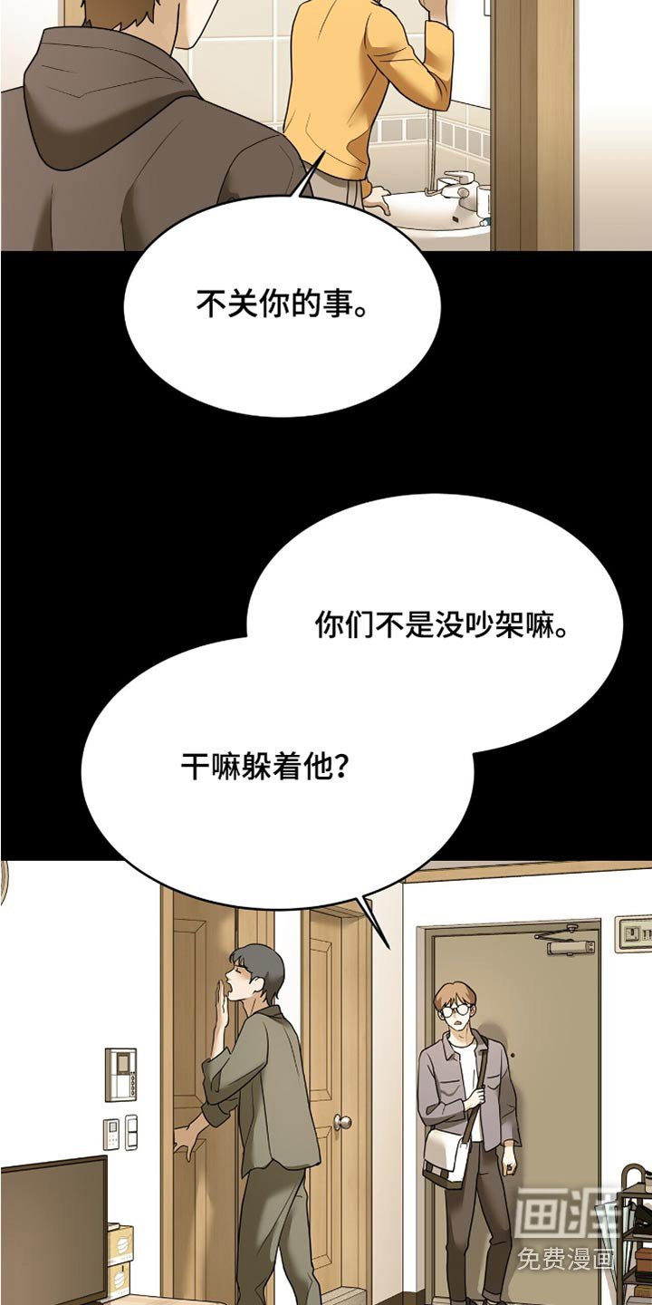 第28章：没有躲
