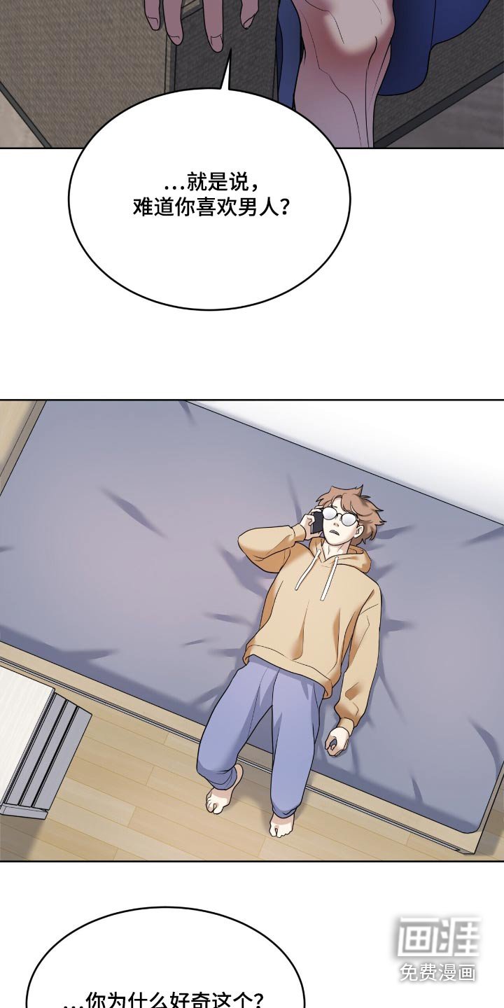 第29章：没错就是喜欢