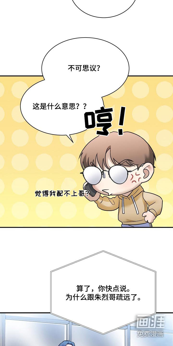 第30章：真是烦人
