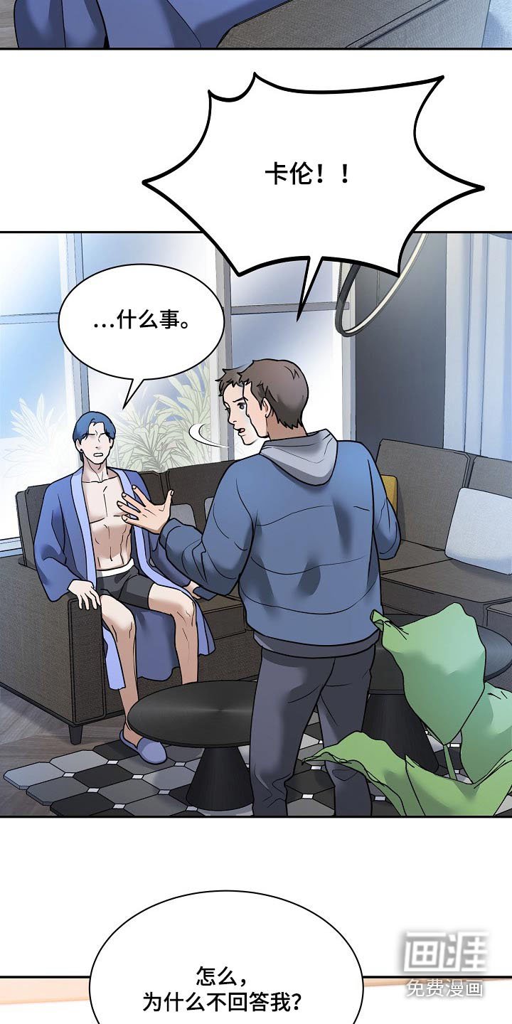 第30章：真是烦人