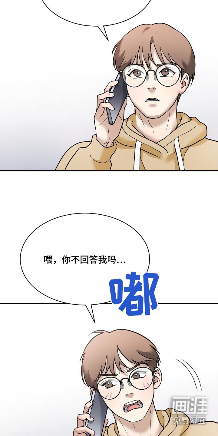 第30章：真是烦人