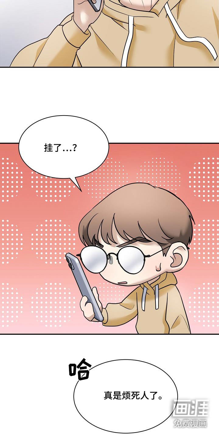 第30章：真是烦人