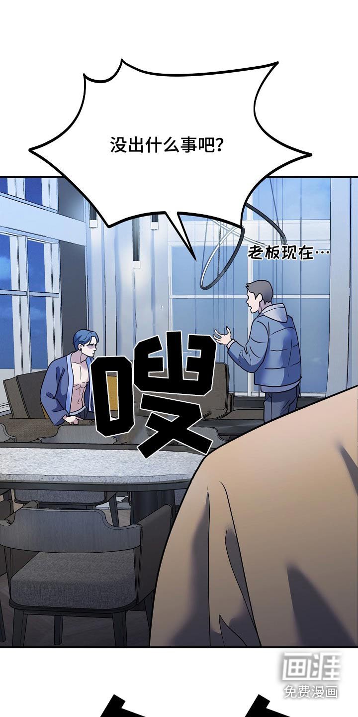 第30章：真是烦人