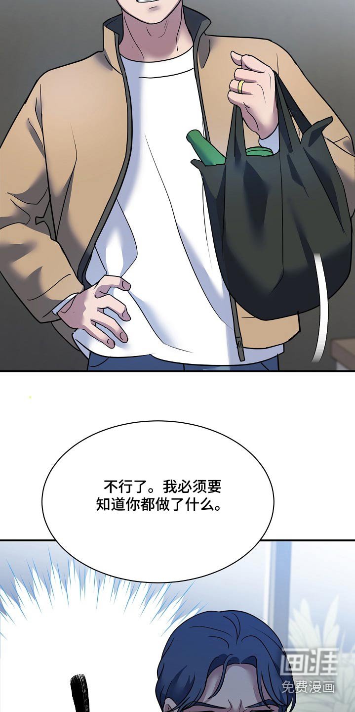 第30章：真是烦人
