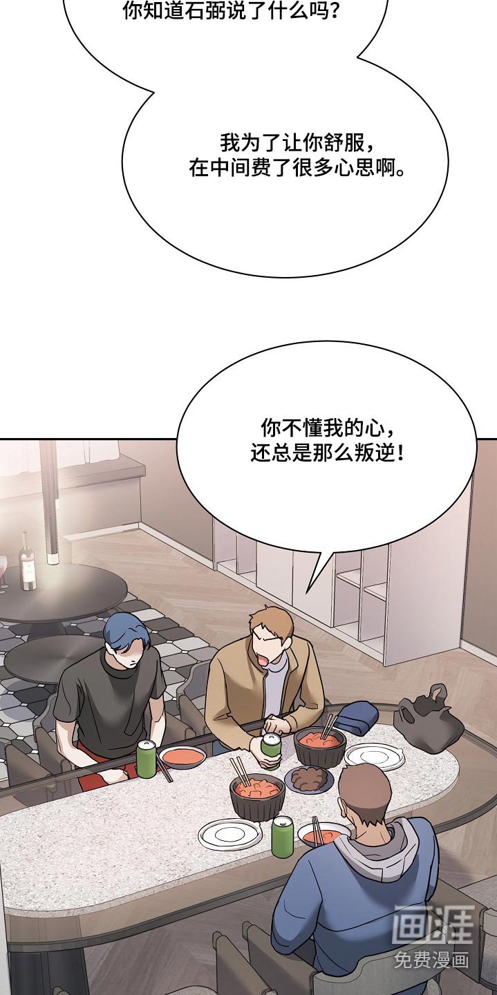 第30章：真是烦人