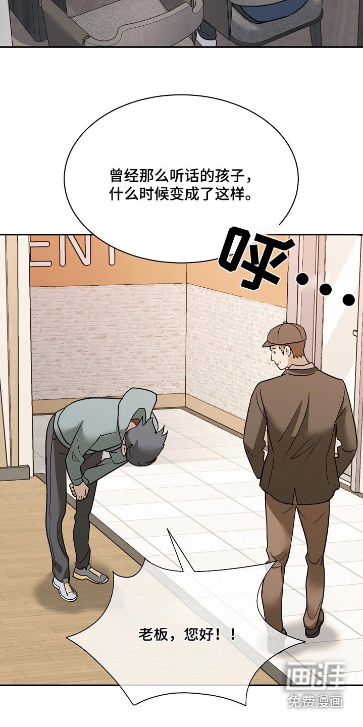 第30章：真是烦人