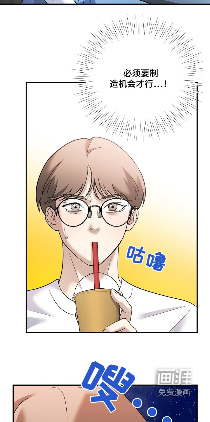 第33章：准备好了