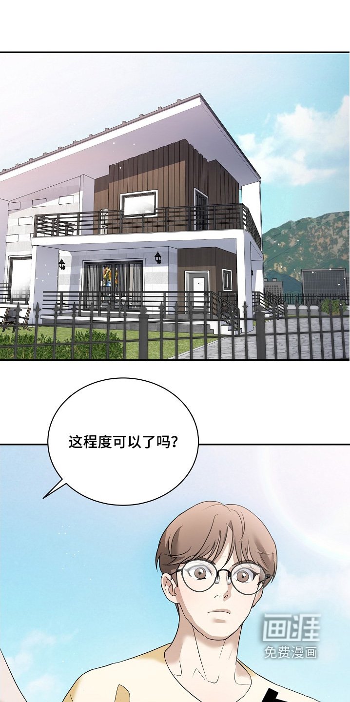 第34章：难道生气了