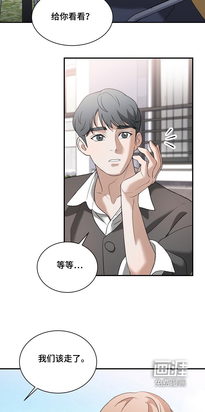第34章：难道生气了