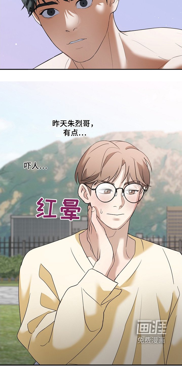 第34章：难道生气了