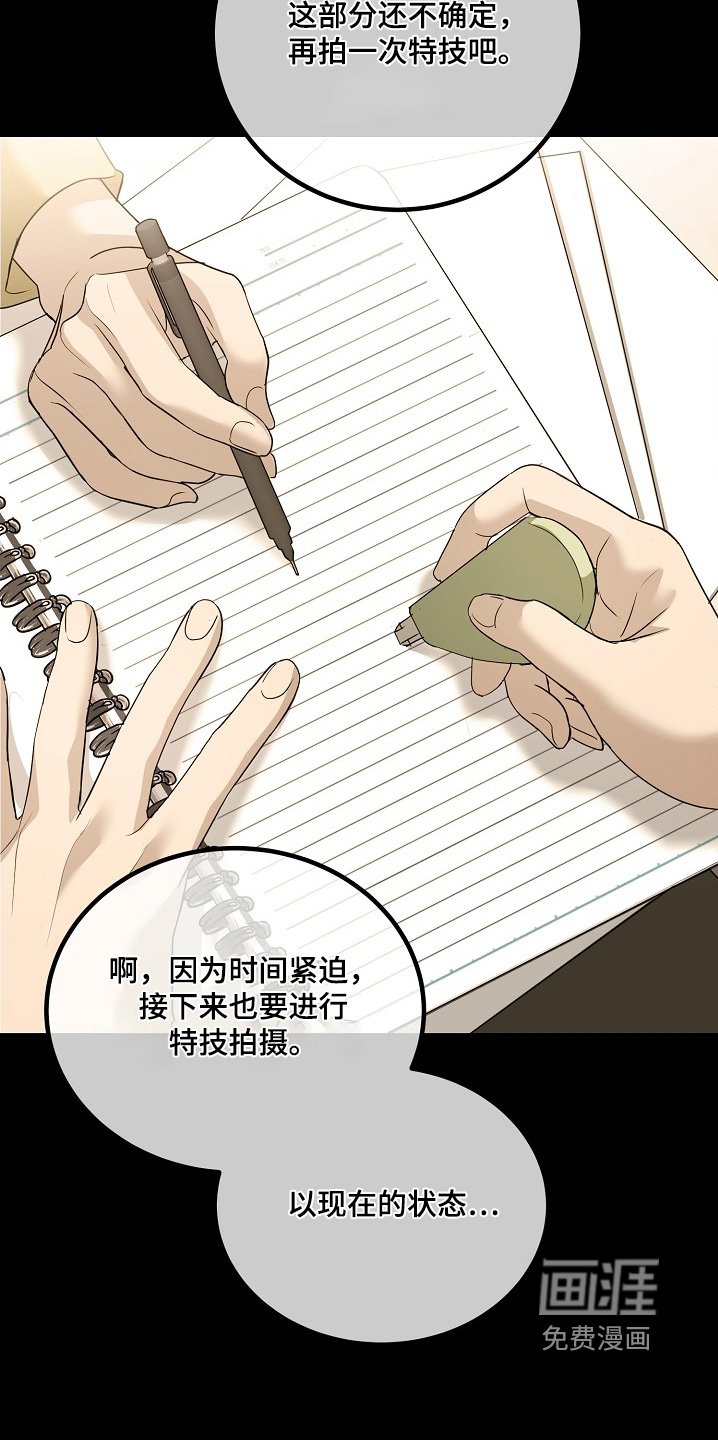第34章：难道生气了