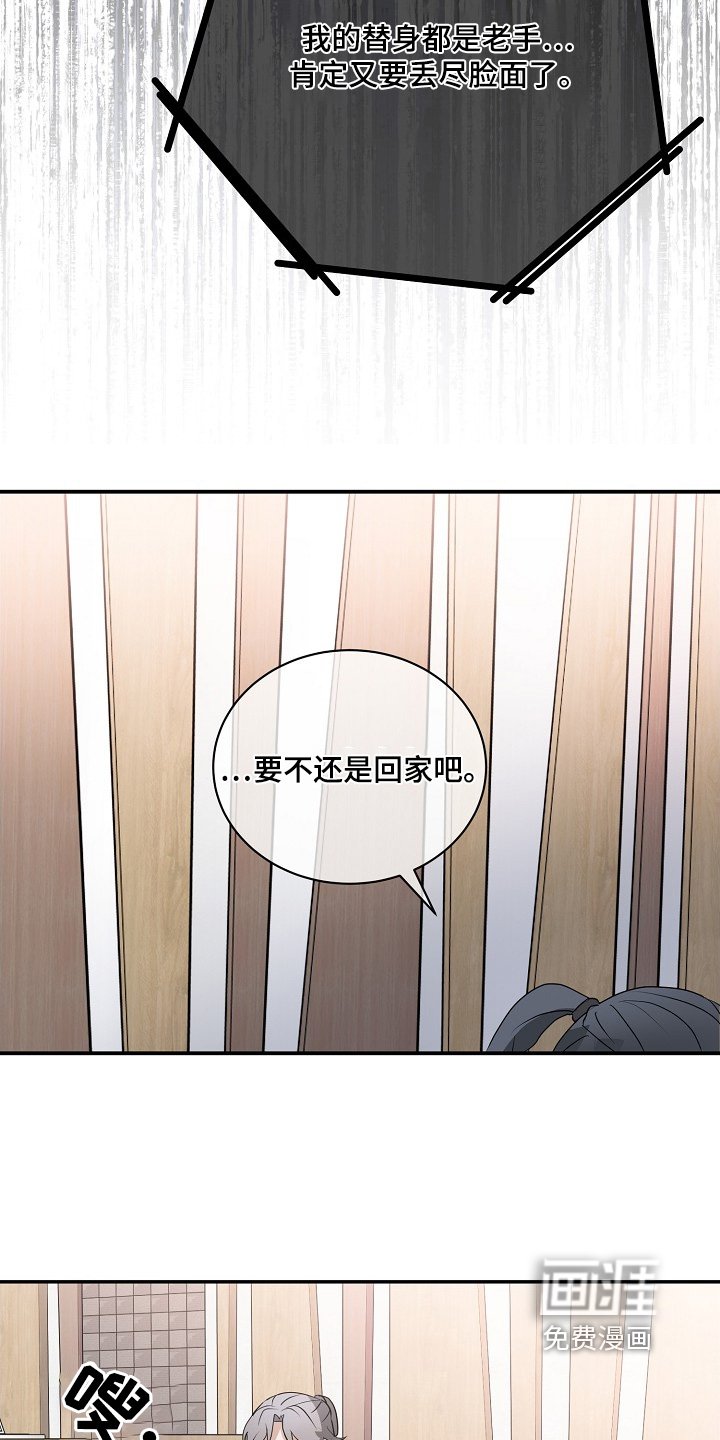 第34章：难道生气了