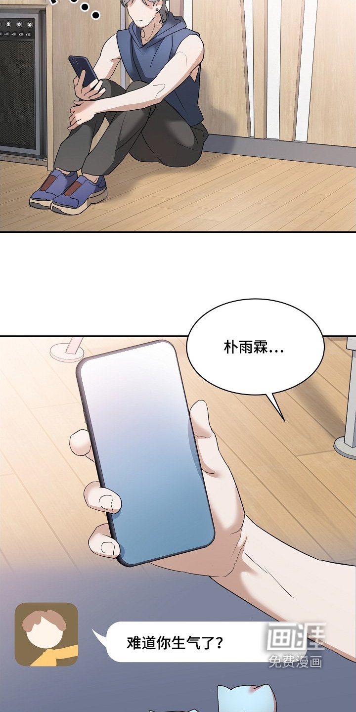 第34章：难道生气了