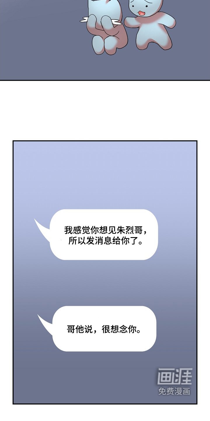 第34章：难道生气了