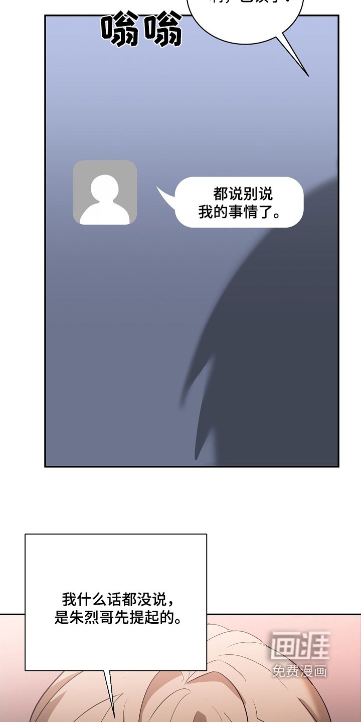 第34章：难道生气了