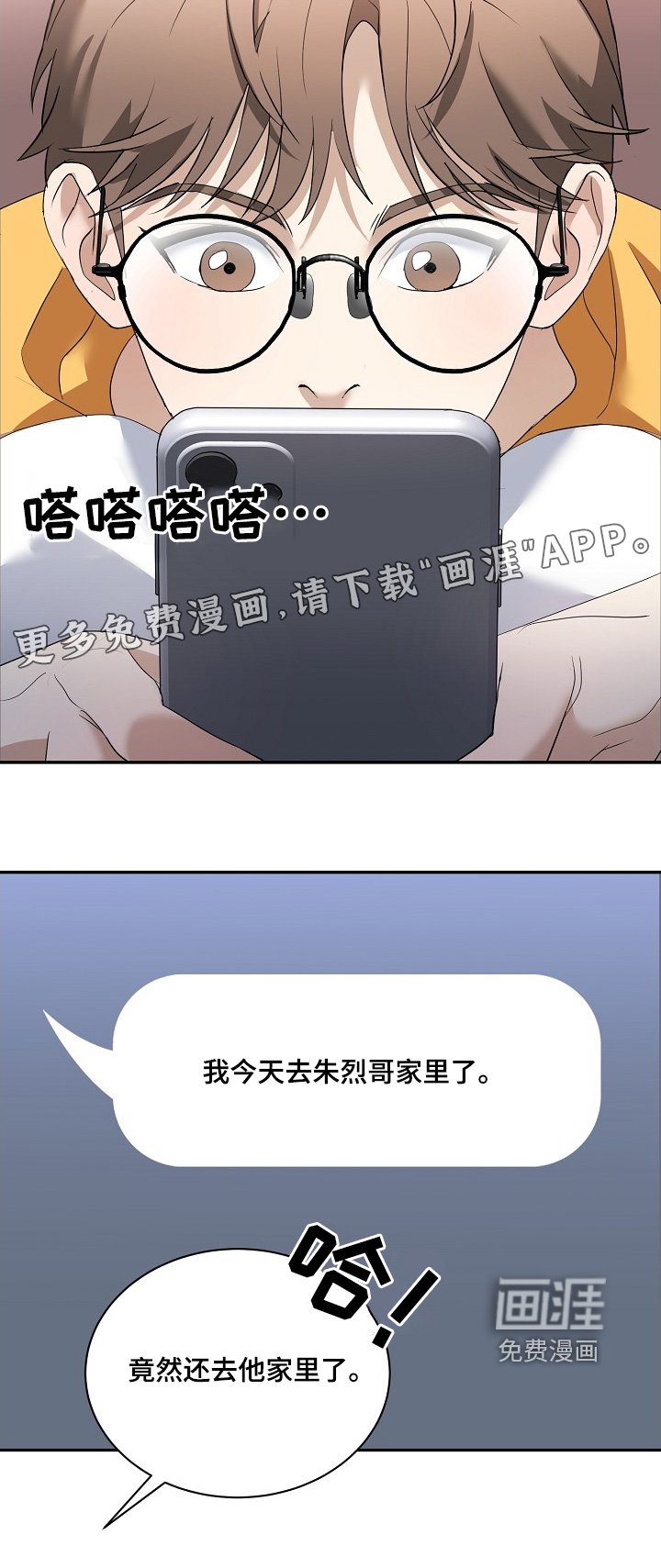 第34章：难道生气了