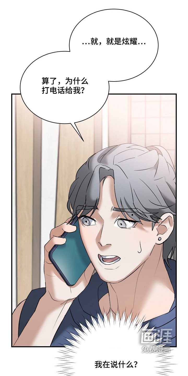 第35章：我们见面吧