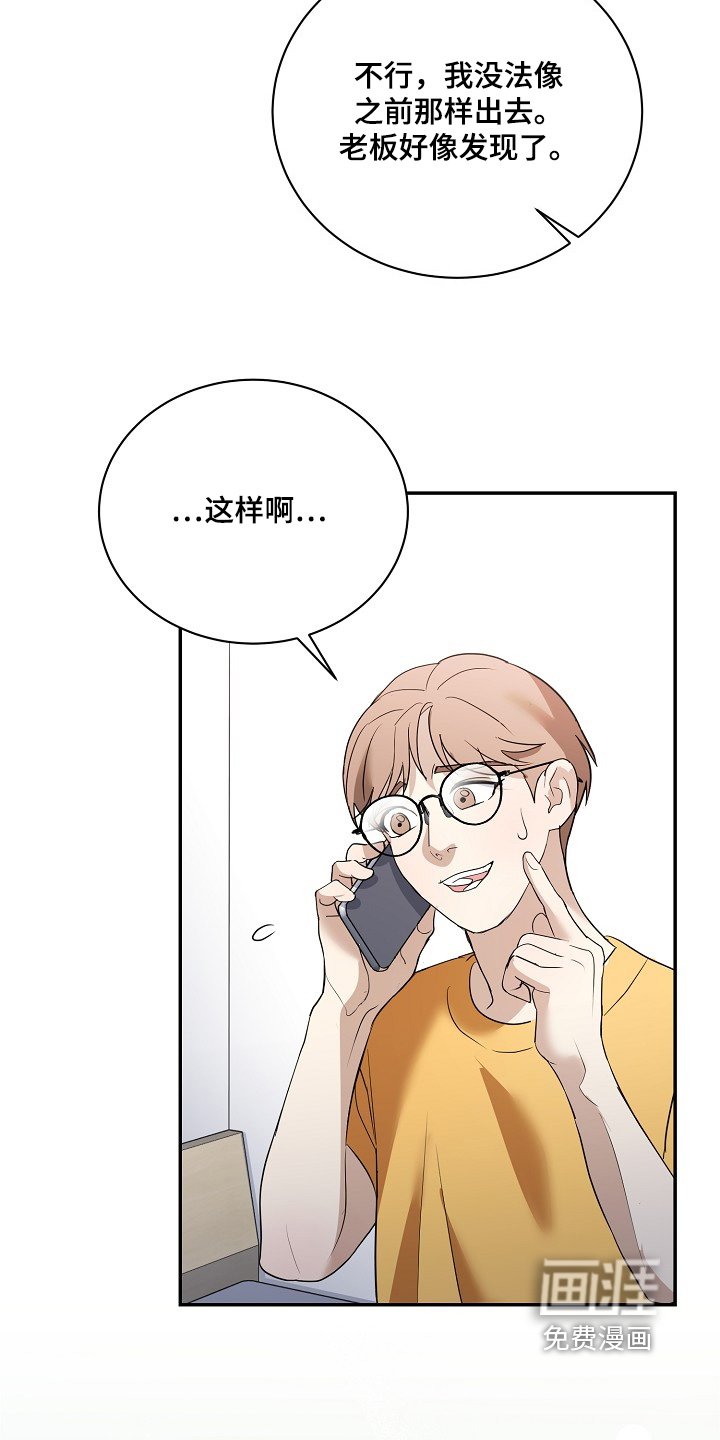 第35章：我们见面吧