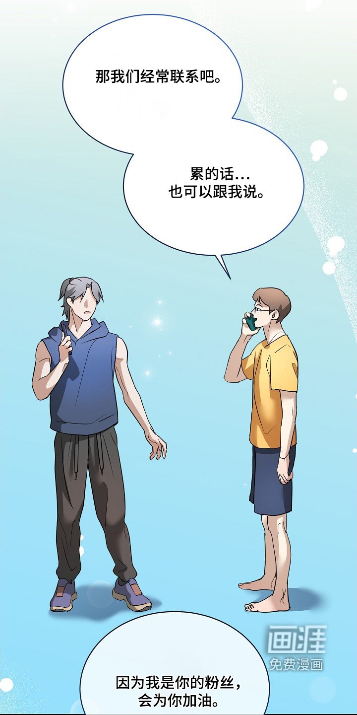第35章：我们见面吧