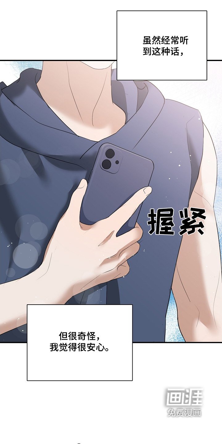 第35章：我们见面吧