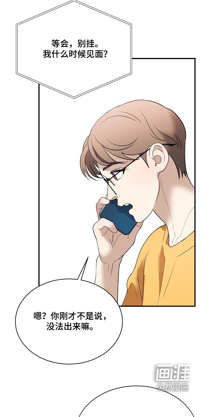 第35章：我们见面吧