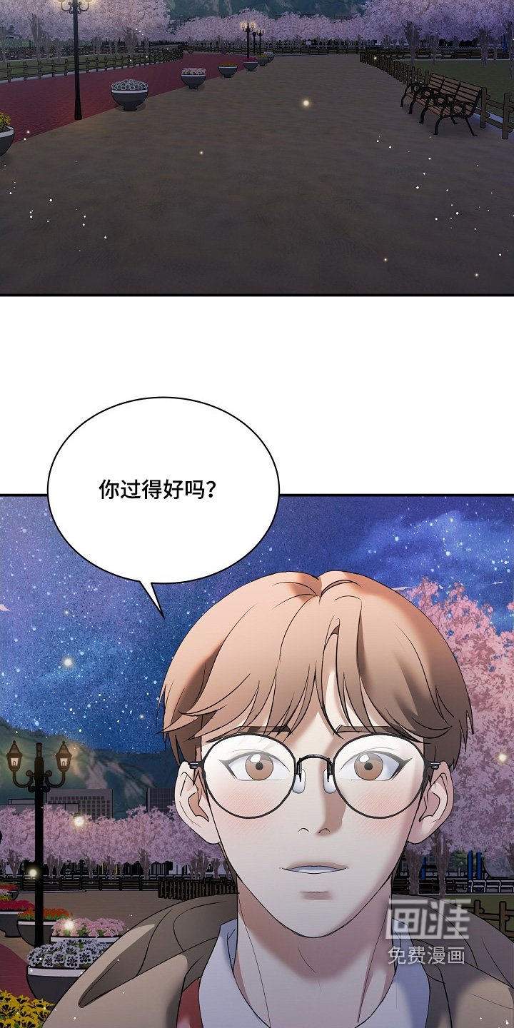 第35章：我们见面吧