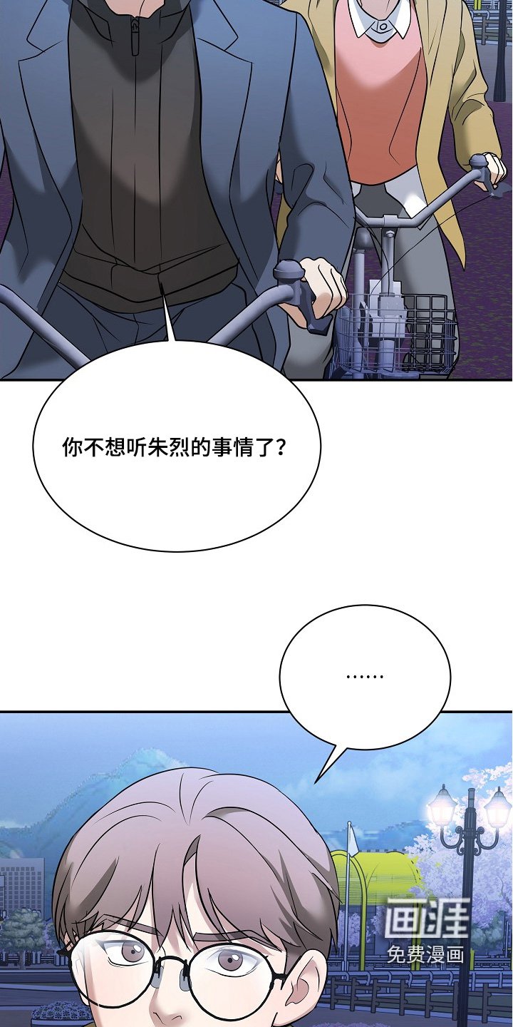 第36章：你后悔了嘛