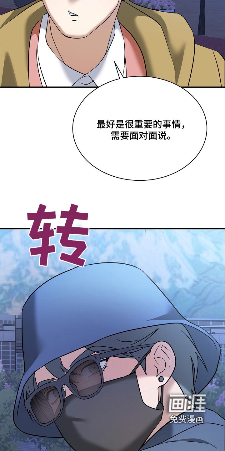 第36章：你后悔了嘛