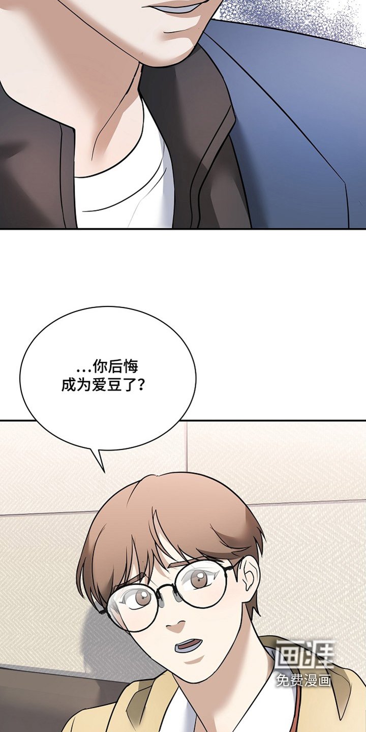 第36章：你后悔了嘛