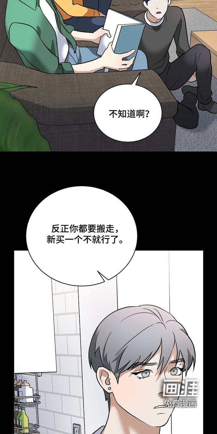 第37章：出什么事了