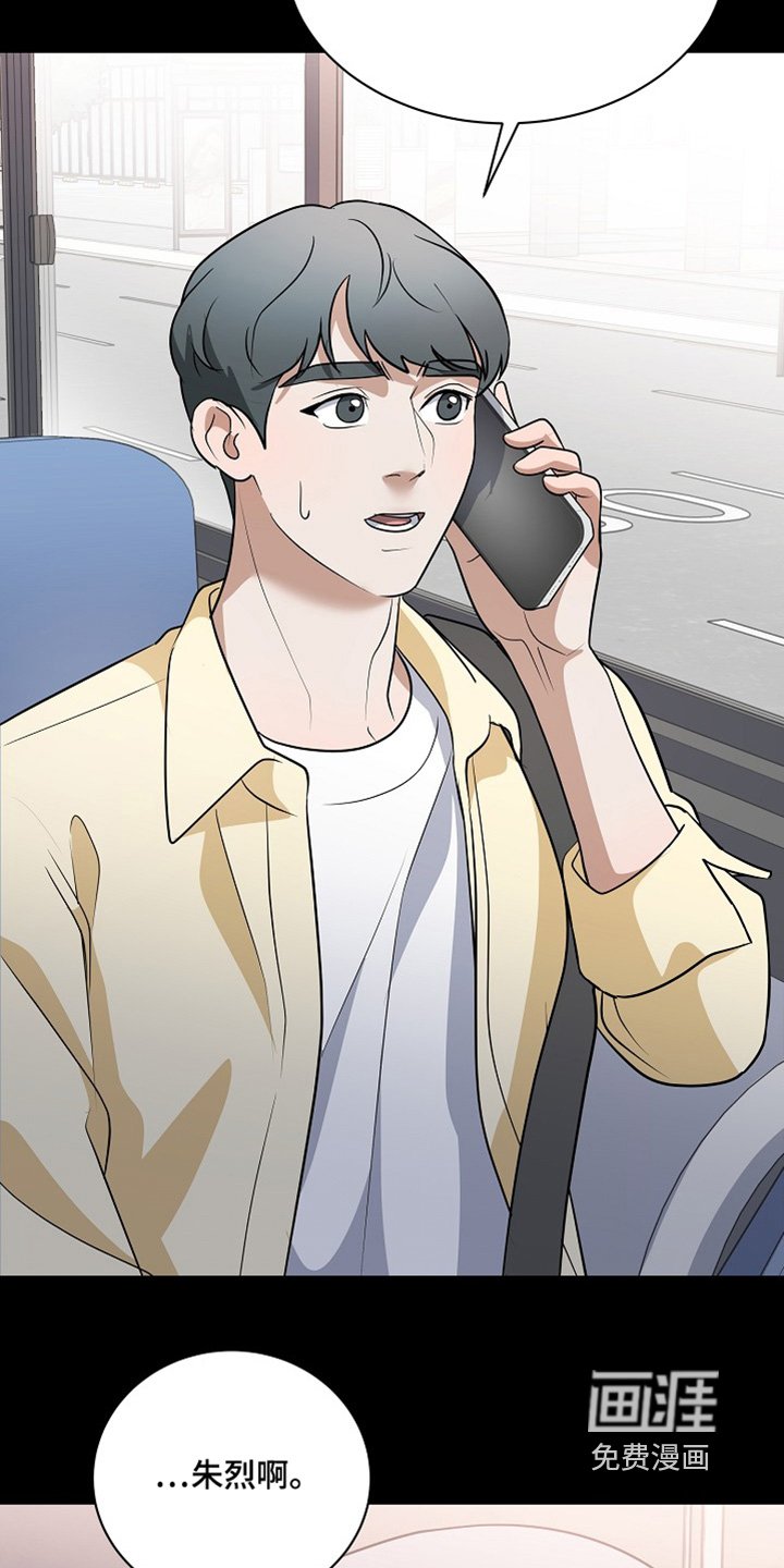 第37章：出什么事了