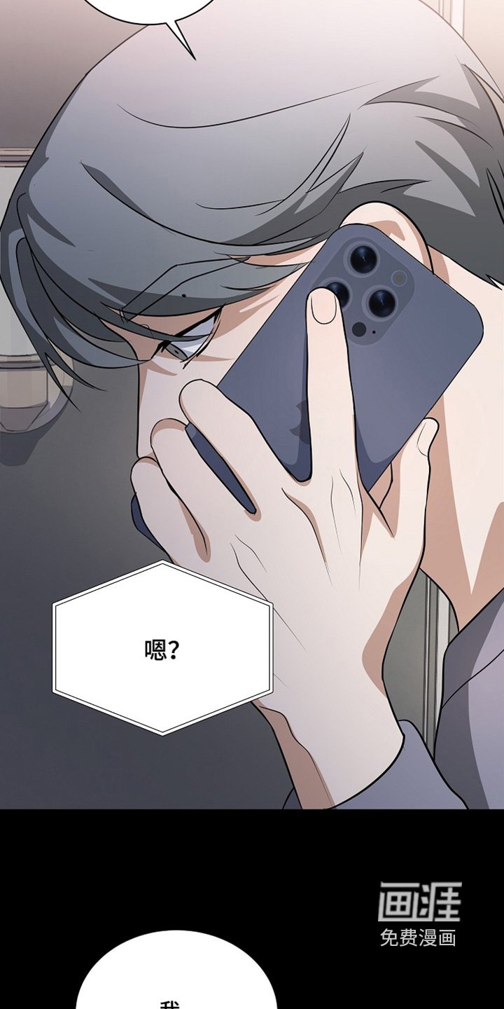第37章：出什么事了